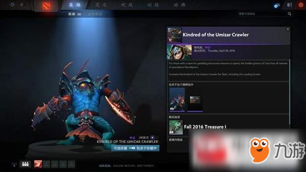 DOTA2小鱼人龙虾套怎么获得?小鱼人龙虾套获得方法及外观一览