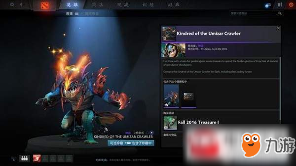 DOTA2小鱼人龙虾套怎么获得?小鱼人龙虾套获得方法及外观一览