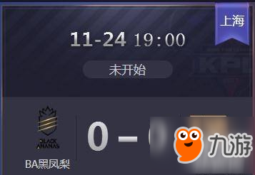 王者荣耀kpl秋季季后赛正在直播 BA黑凤梨 vs RNG.M