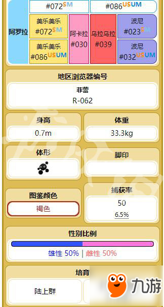 《精靈寶可夢(mèng)Let's Go》三地鼠配招資料大全 三地鼠圖鑒一覽