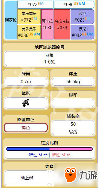 《精靈寶可夢(mèng)Let's Go》三地鼠配招資料大全 三地鼠圖鑒一覽