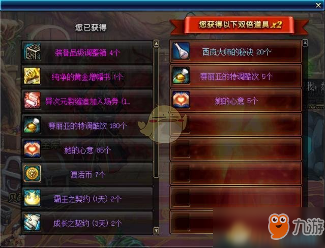 《DNF》魔盒更新黃金增幅書抽取概率