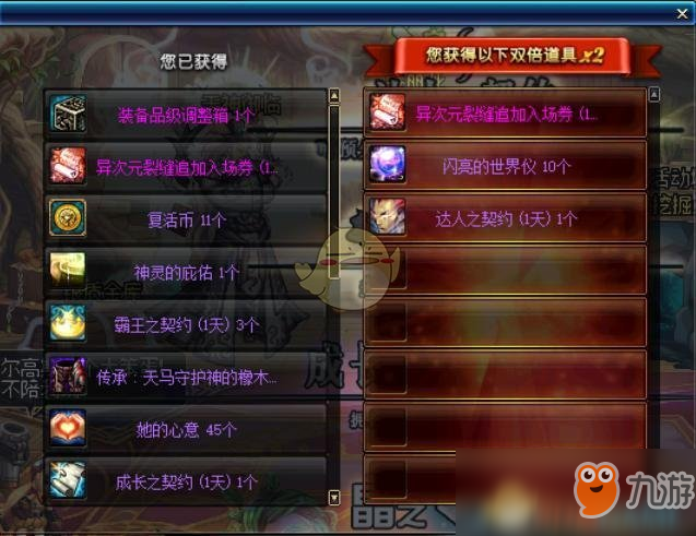 《DNF》魔盒更新黃金增幅書(shū)抽取概率