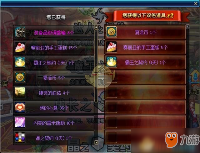 《DNF》魔盒更新黃金增幅書(shū)抽取概率