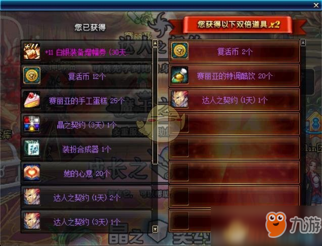 《DNF》魔盒更新黃金增幅書抽取概率