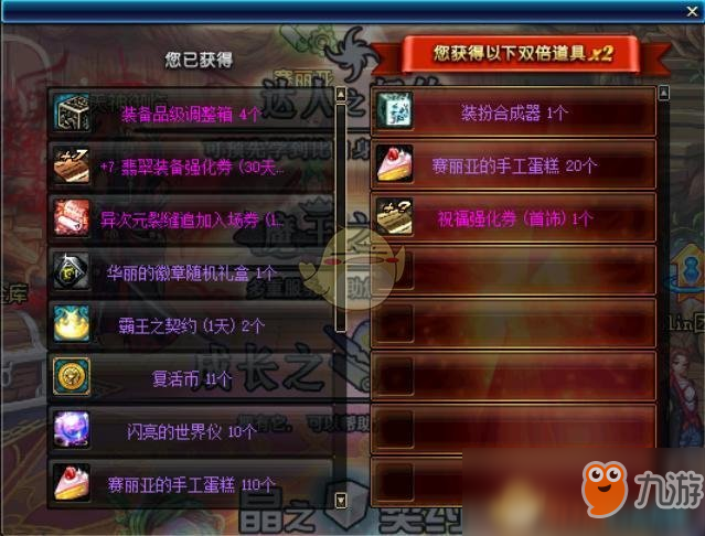 《DNF》魔盒更新黃金增幅書(shū)抽取概率