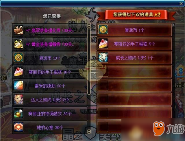 《DNF》魔盒更新黃金增幅書(shū)抽取概率