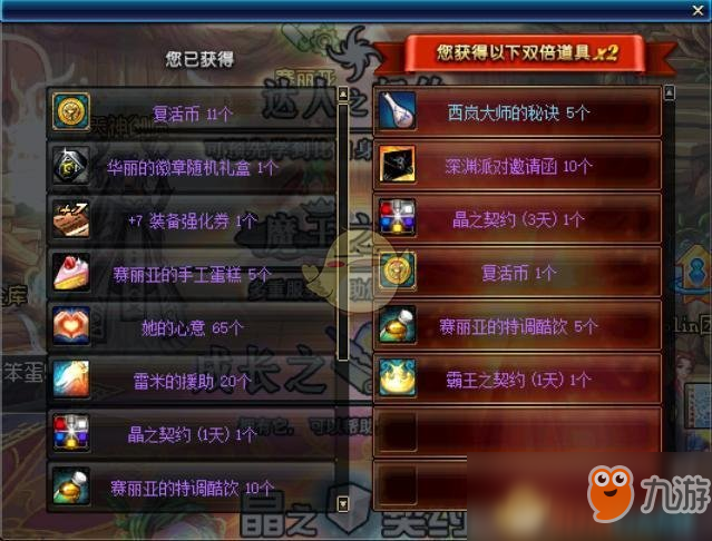 《DNF》魔盒更新黃金增幅書抽取概率