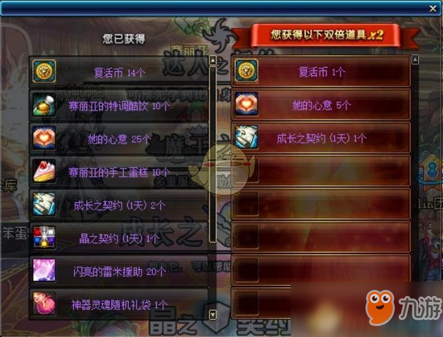 《DNF》魔盒更新黃金增幅書(shū)抽取概率