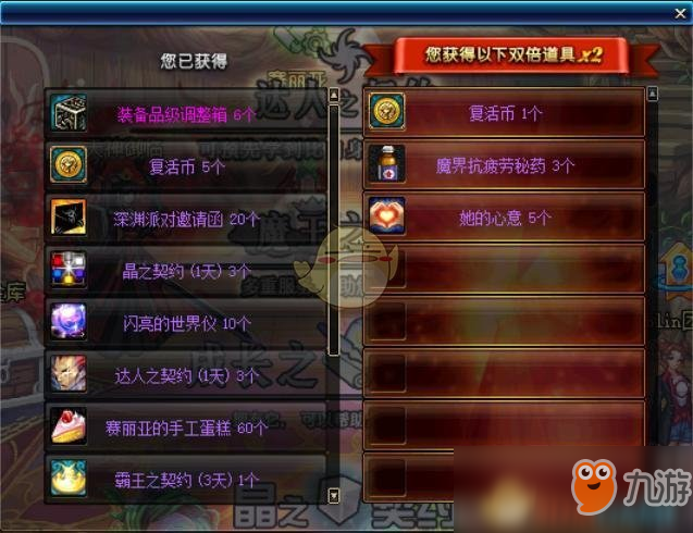 《DNF》魔盒更新黃金增幅書抽取概率