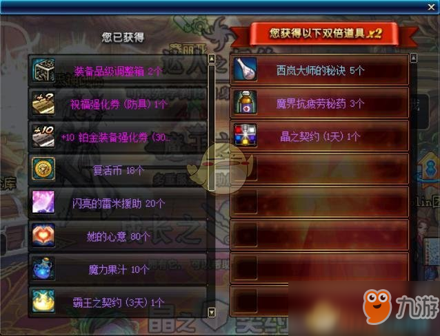 《DNF》魔盒更新黃金增幅書(shū)抽取概率