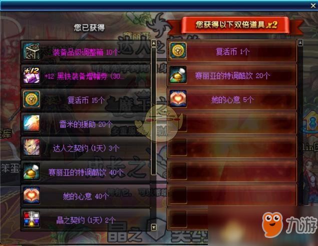 《DNF》魔盒更新黃金增幅書抽取概率