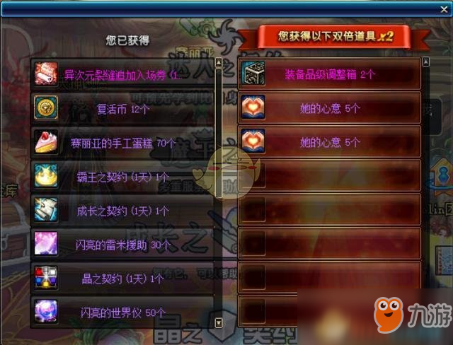 《DNF》魔盒更新黃金增幅書(shū)抽取概率