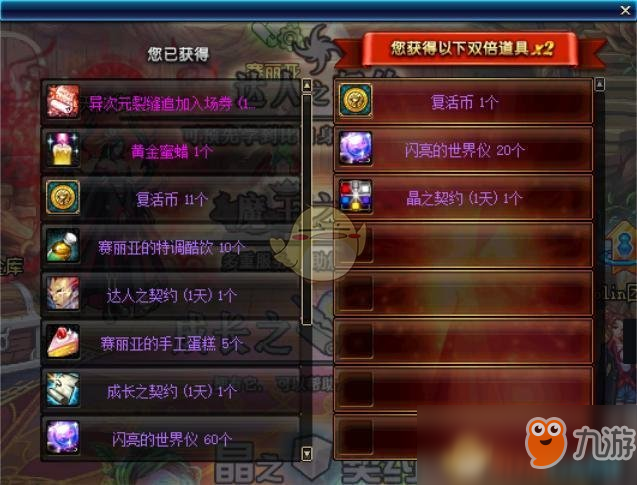 《DNF》魔盒更新黃金增幅書抽取概率