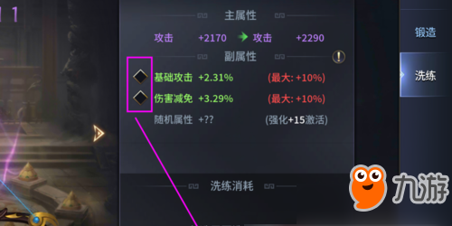 《三十六計》手游精煉石怎么用