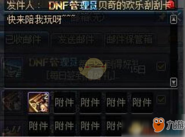 《DNF》11月29日刮刮卡活動魔巖石介紹