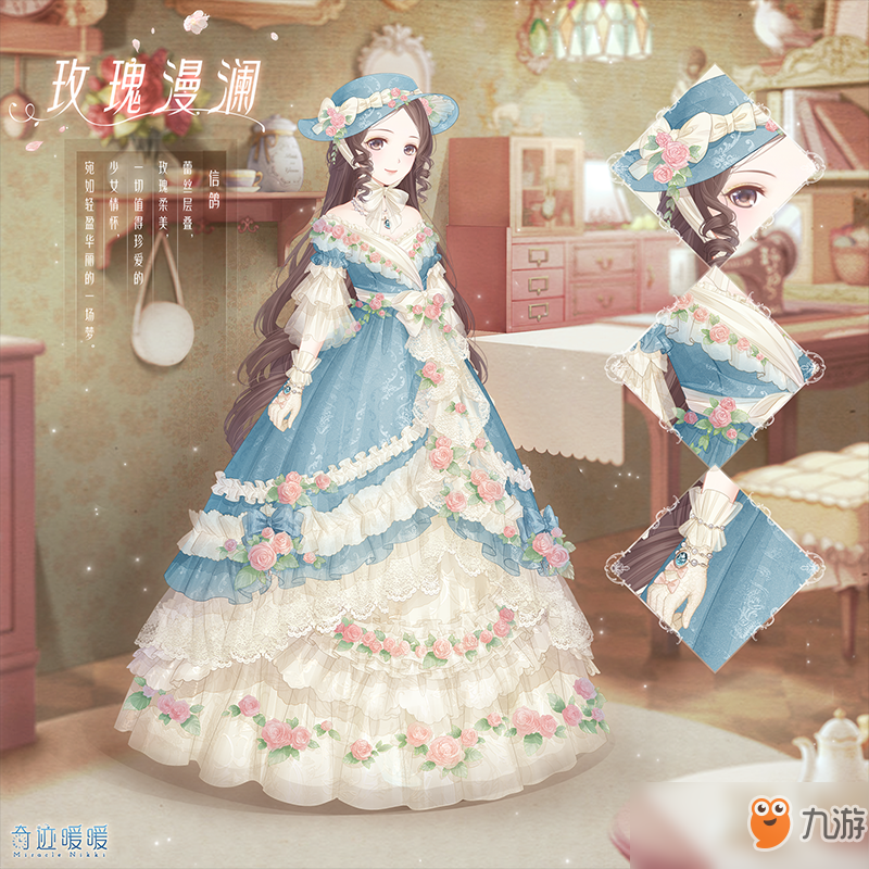 《<a id='link_pop' class='keyword-tag' href='https://www.9game.cn/qjnn/'>奇迹暖暖</a>》玫瑰漫澜套装介绍