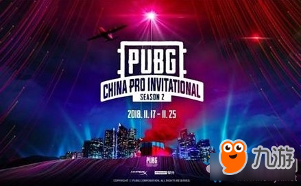 《绝地求生》PCPIS2总决赛团队击杀榜