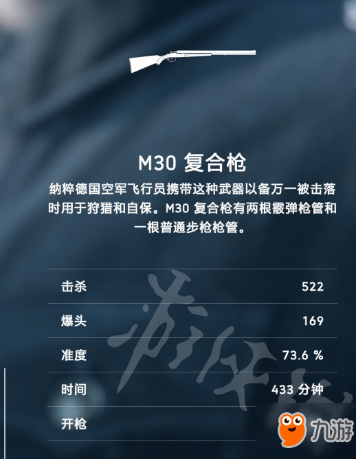 《战地5》侦察兵M30怎么使用？侦察兵M30使用攻略