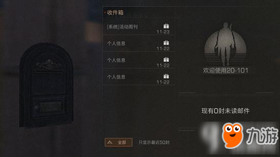 明日之后物品卖掉了邮箱怎么没有金条 物品卖掉没有金条原因介绍