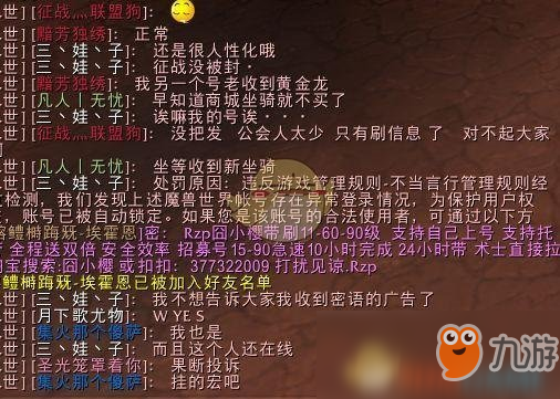 《魔兽世界》怀旧服收费模式介绍