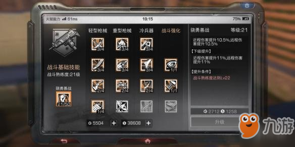 《明日之后》战斗天赋全面分析 3系天赋细节指导