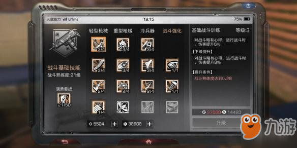 《明日之后》战斗天赋全面分析 3系天赋细节指导