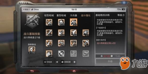 《明日之后》战斗天赋全面分析 3系天赋细节指导