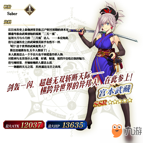 《FGO》亞種特異點(diǎn)Ⅲ 「英靈劍豪七番決勝」