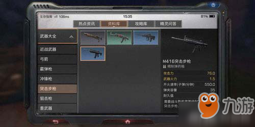 明日之后M416突擊步槍怎么制作 M416配方介紹