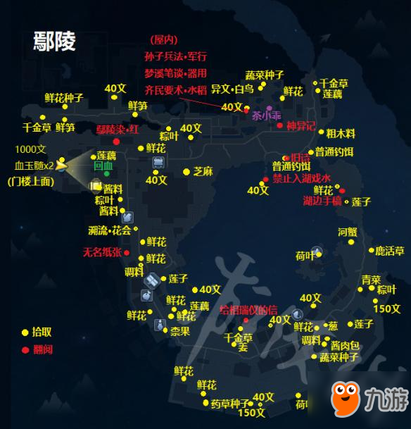 《古劍奇譚3》怎么高效搜刮地圖？搜刮地圖一覽