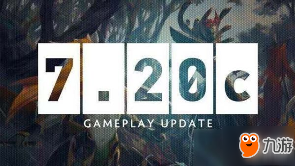 《DOTA2》7.20c新版本怎么样 更新新版本解析