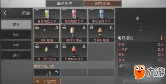 《明日之后》地灯摆设配方分享 地灯摆设制作所需材料