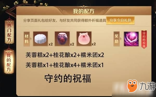 《王者荣耀》感恩节集齐6位英雄的祝福详解