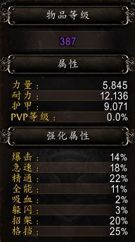 《魔兽世界》防战庄园详细攻略