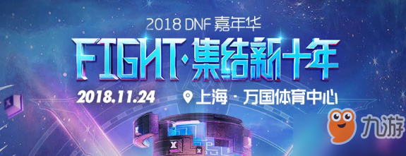 DNF11月27日不停機(jī)更新公告 維護(hù)時(shí)間一覽