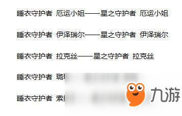 LOL睡衣守护者皮肤多少钱?睡衣守护者皮肤价格介绍