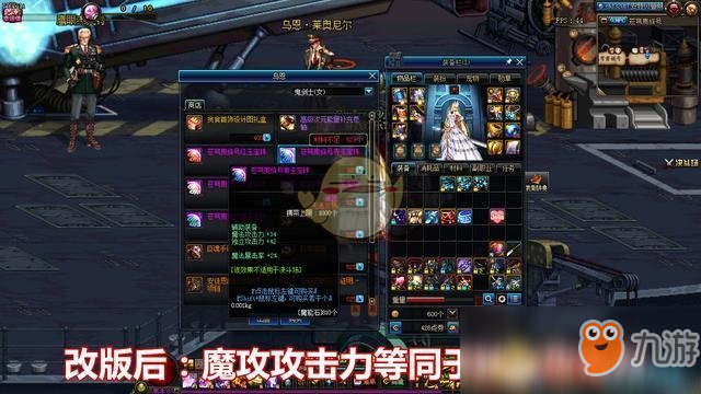 《DNF》95版本附魔寶珠屬性改動