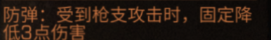 《明日之后》探险专家改造方向 平民党的前期装备