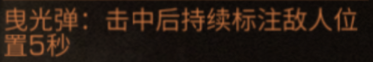 《明日之后》复合弓改造方向 前期伤害最高的武器