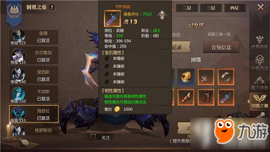 風(fēng)暴魔域什么裝備最好 風(fēng)暴魔域裝備品階介紹