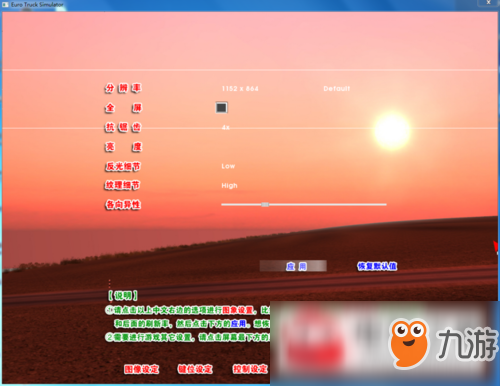 遨游中國2游戲圖像怎么設置?游戲圖像設置方法介紹