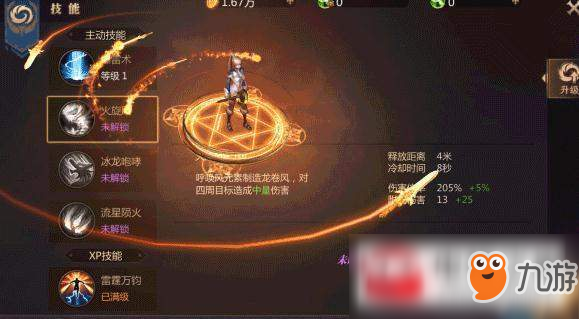 风暴魔域法师有哪些技能?法师技能玩法介绍