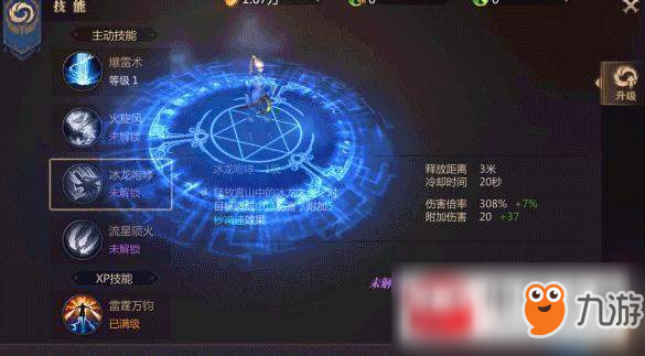 风暴魔域法师有哪些技能?法师技能玩法介绍