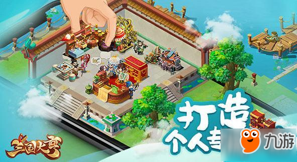 <a id='link_pop' class='keyword-tag' href='https://www.9game.cn/sanguodaheng/'>三国大亨</a>手游怎么减少装备制作时间 装备快速制作攻略