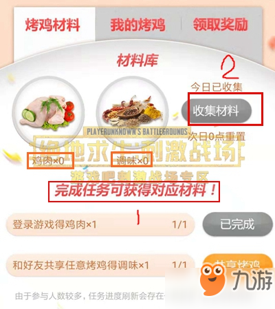 刺激戰(zhàn)場脆皮烤雞獲取方式介紹