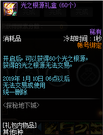 dnf探秘地下城有哪些獎勵?探秘地下城全獎勵一覽