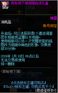 dnf探秘地下城有哪些獎勵?探秘地下城全獎勵一覽