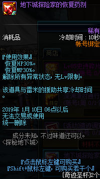 dnf探秘地下城有哪些獎勵?探秘地下城全獎勵一覽