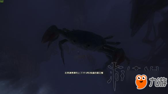 《古劍奇譚三》霸王蟹怎么釣？釣霸王蟹魚(yú)餌推薦